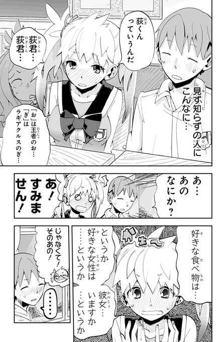 本日更新!ver40の続きです!
転校生の美少女、犬養さんは何故か荻さんに興味津々!その理由は一体..!?
ぜひ読んでみて下さいね。 