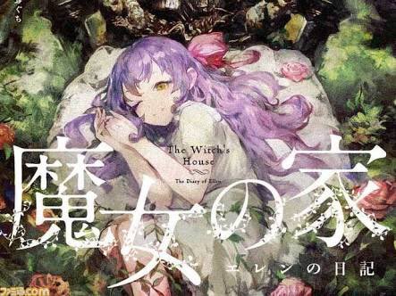 魔女の家エレンの日記 小説感想まとめ 6ページ目 Togetter