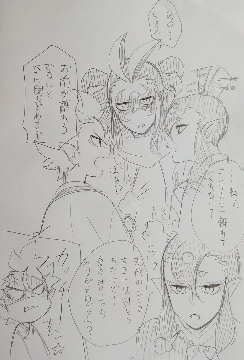 さらぽぽ בטוויטר くっそ ソルカくん好きっ エンマ大王とくそ仲良くないのがイイ ソル土 ソル土よろしく Https T Co N67ecxz9vk