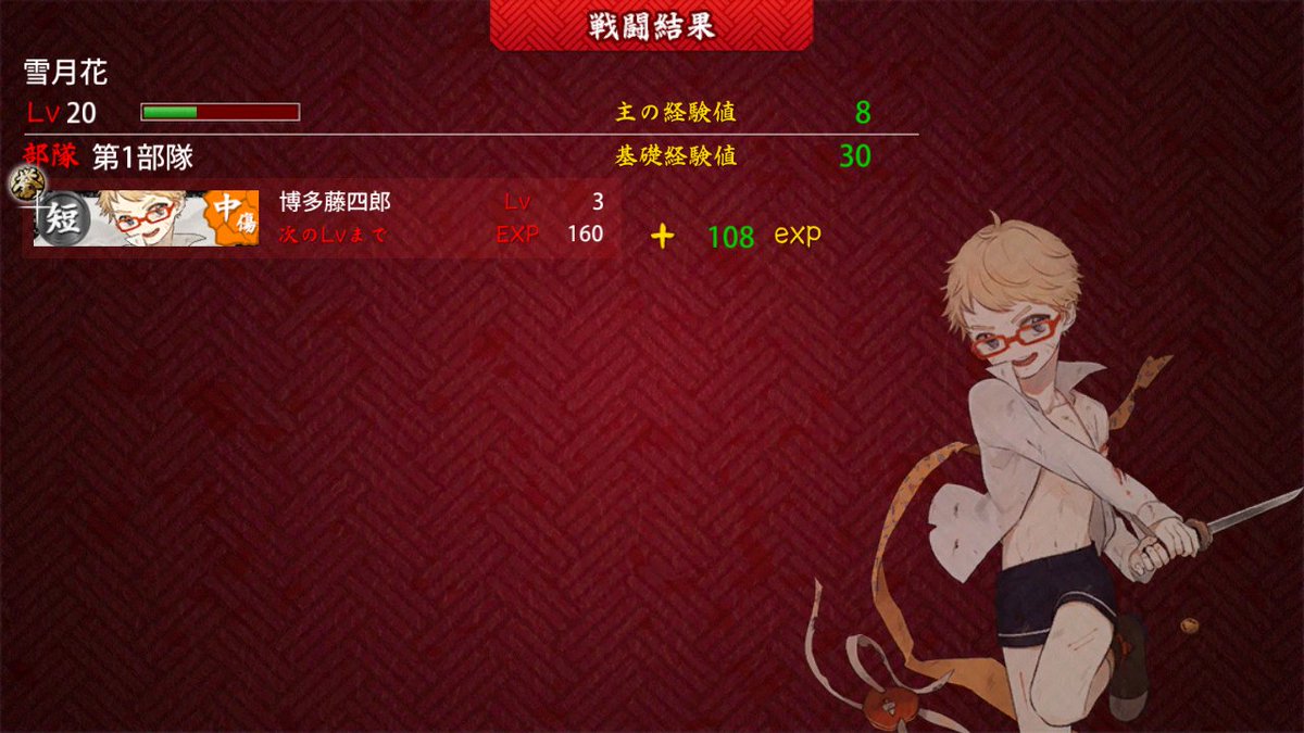 刀剣乱舞 博多藤四郎レシピは 100 460 100 460 報告多数有り とうしろう の語呂合わせかｗｗｗｗｗ 刀剣速報 刀剣乱舞まとめブログ