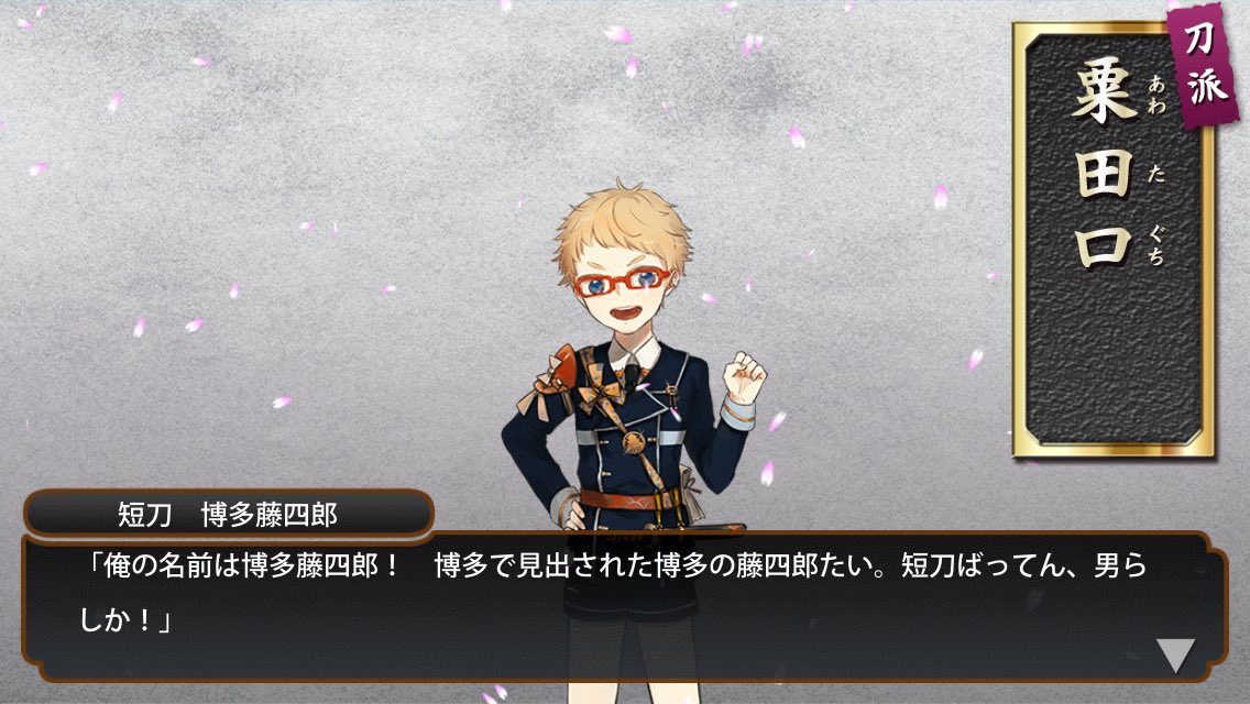 刀剣乱舞 博多藤四郎レシピは 100 460 100 460 報告多数有り とうしろう の語呂合わせかｗｗｗｗｗ 刀剣速報 刀剣乱舞まとめブログ