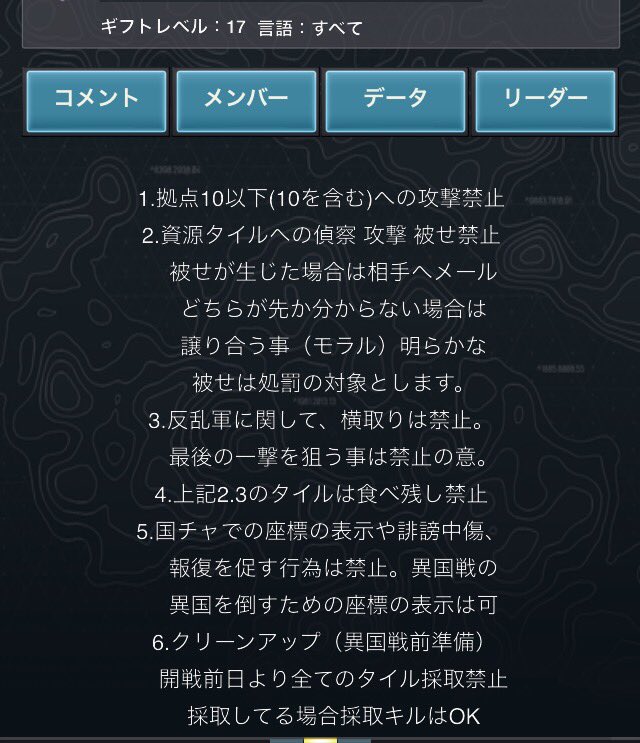 あんこう 国の元首同盟の公開プロフィールで 国ルールの文言が消えました 国ルール無くなりました モバスト モバイルストライク T Co 1z2vcbtunn