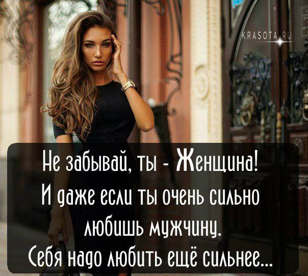Восхищается собой и очень сильно любит себя
