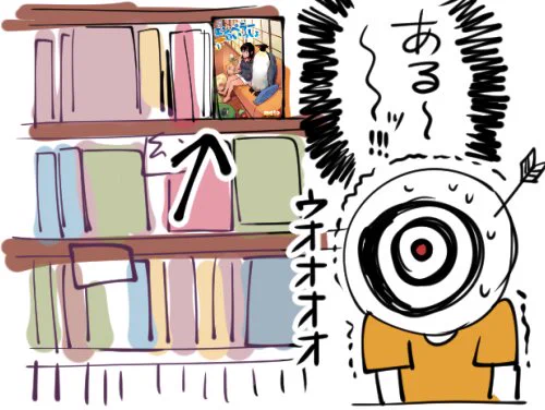 単行本の感想などありがとうございます!!
今日色々書店をまわってみました。自分の描いたものが本棚に並んでいるのは、嬉しいと同時に不思議な感覚でした 