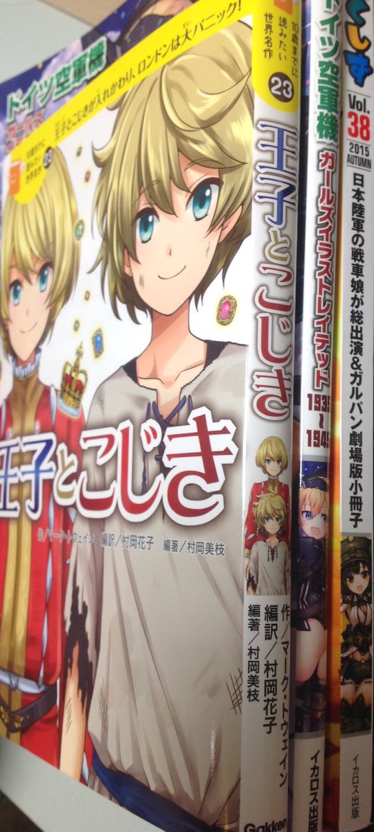 Rondobell V Twitter 妹のイラストレーター 朝涼ばくが学研さまの 10歳までに読みたい世界名作23 王子とこじき のイラストを担当させて頂きました 挿絵点数約60すべてカラーです 4月8日発売です 何卒 T Co Lgl1vyqec3 T Co Khzcvey0mw Rondobell V Twitter 妹のイラストレーター 朝涼ばくが学研さまの 10歳までに読みたい世界名作23 王子とこじき のイラストを担当させて頂きました 挿絵点数約60すべてカラーです 4月8日発売です 何卒 T Co Lgl1vyqec3 T Co Khzcvey0mw