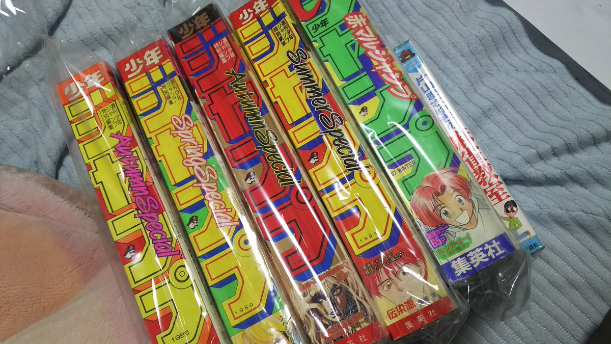 ナンブ寛永 本日の収穫 ジャンプspecial4冊と赤マルジャンプ創刊号 ちょっと珍しい片山まさゆきの麻雀教室を入手 新人作家の読切まみれなアツいジャンプたち 惑星をつぐ者の戸田尚伸先生デビュー作掲載号もあった T Co Wnduicg7ke ナンブ寛永 本日の収穫 ジャンプspecial4冊と赤マルジャンプ創刊号 ちょっと珍しい片山まさゆきの麻雀教室を入手 新人作家の読切まみれなアツいジャンプたち 惑星をつぐ者の戸田尚伸先生デビュー作掲載号もあった T Co Wnduicg7ke