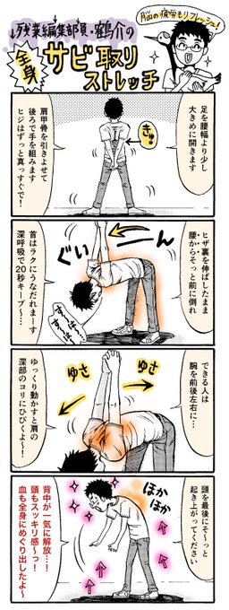 血行促進 を含むマンガ一覧 ツイコミ 仮 血行促進 を含むマンガ一覧 ツイコミ 仮