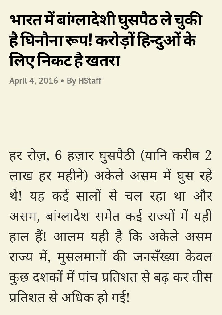 Ivashishth's tweet image. वीडियो देखे
भारत मे बांग्लादेशी घुसपैठ ले चुका घिनौनारूप
करोड़ो हिन्दुओ केलिए निकट है खतरा
hindutva.info/truth-of-bangl…