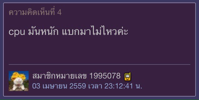 Lollkmook's tweet photo. ทำไมกินสตาร์บัคเเล้วต้องเอา macbook ขึ้นมาเล่น .. ขำไม่ไหวเเล้วอีสัส 5555555555555555555555555555 https://t.co/lJQAr3C36J