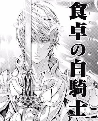 44ono 司瑛士っていう食戟のソーマに出てくる完璧主義者イケメン小心者