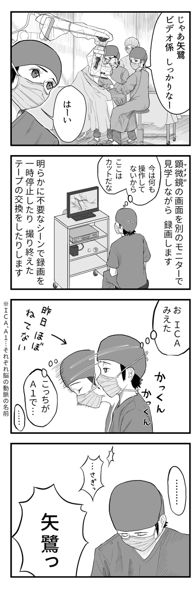 ブログ更新のお知らせ→ のうげかなう。 : 064 はじめての開頭手術16 罠(全8コマ) https://t.co/cjIgb5Mi62 