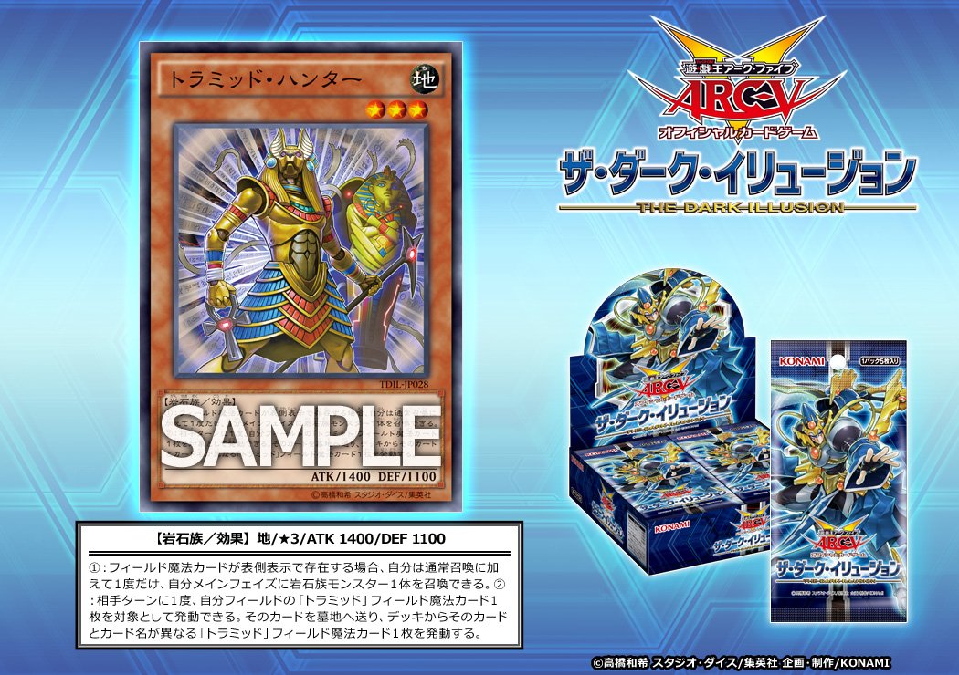 遊戯王　ザ・ダーク・イリュージョン 未開封　2BOX 遊戯王 ザ・ダーク・イリュージョン 未開封 2BOX 遊戯王 ザ