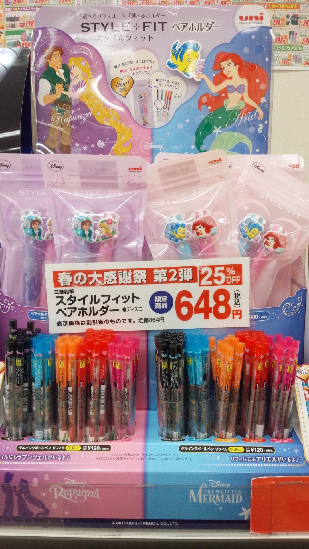 ট ইট র コンパス六甲道 三菱鉛筆のスタイルフィット ディズニー限定ペアデザインです 中の芯は自分好みに合わせてカスタマイズできます 三菱鉛筆 ディズニー ラプンツェル アリエル スタイルフィット T Co Nvmemlwgzw ট ইট র