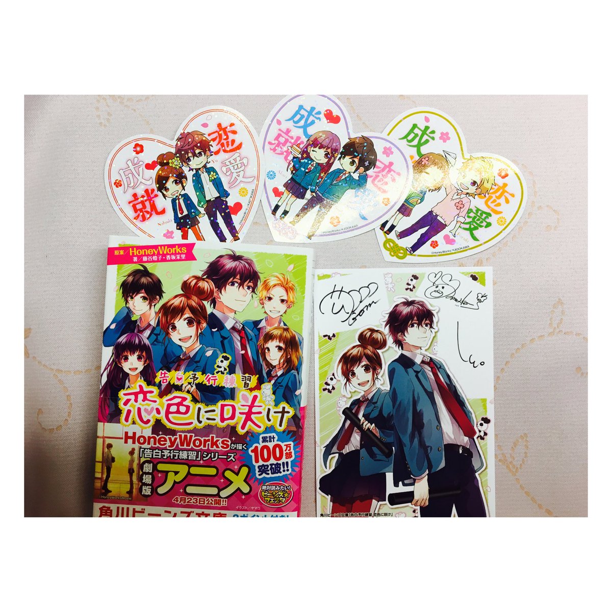 紫乃 ハニワの新しい小説の特典 めっちゃ可愛い そしてヲタ恋の最新巻もゲット ４月は漫画の新巻発売が多いから 嬉しいけど出費がやばい 恋色に咲け Honeyworks T Co Kf2zxqm367