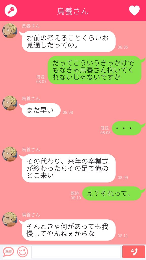 かすが 烏養さん誕生日おめでとうございます あんまり明言してないけど好きです 何本か夢小説書いたレベルで好きです 烏 を 養 い 繋 げる 心 烏野にとってとても大きい存在だと思うのです 烏養繋心生誕祭16 819プラス T Co