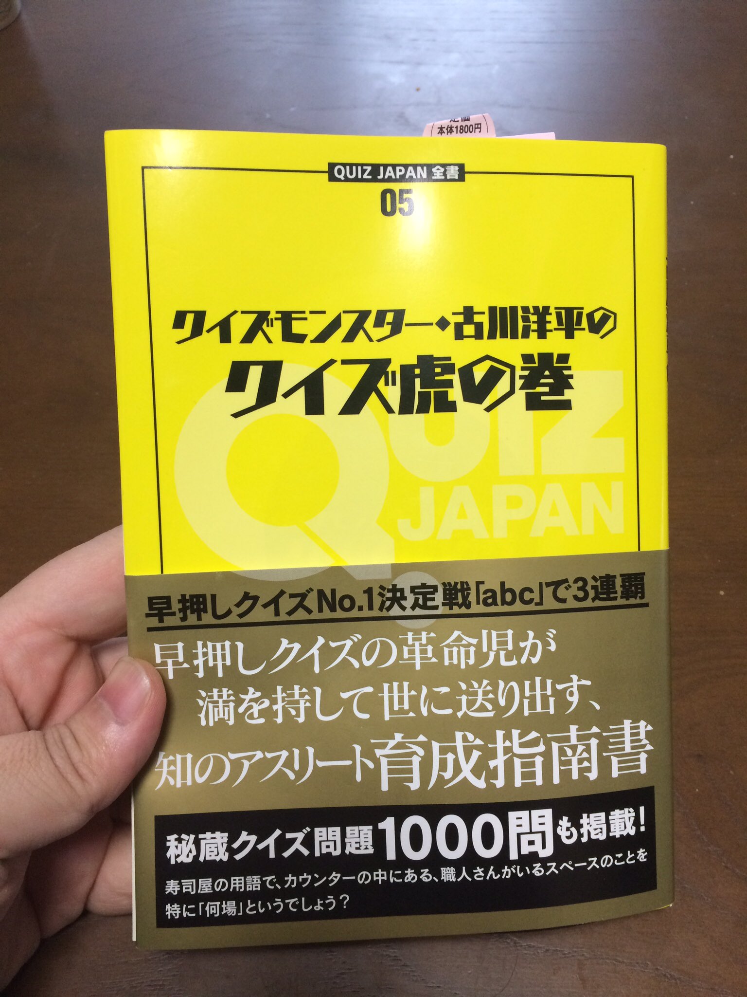 古川洋平(クイズ制作/カプリティオ) on Twitter: