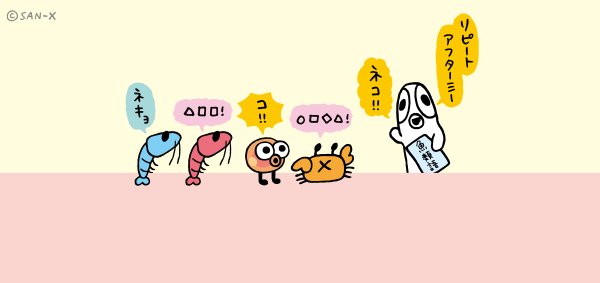 しらす隊のtwitterイラスト検索結果 古い順 しらす隊のtwitterイラスト検索結果 古い順