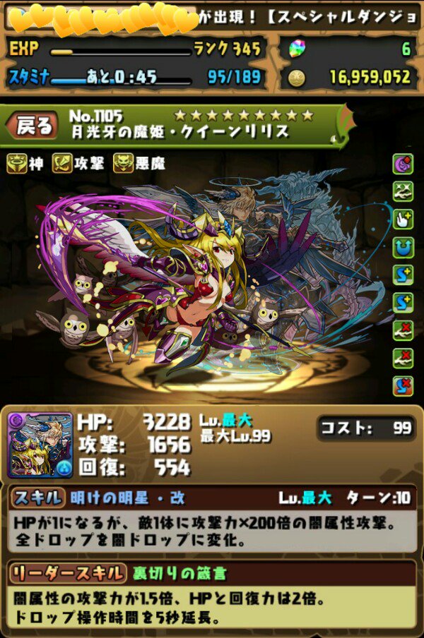 灯油タンク 案山子のサブ垢 Na Twitteru 今まで作ったコラ画 パズドラコラ パズドラ まどマギ T Co Vwrzgg1bjp