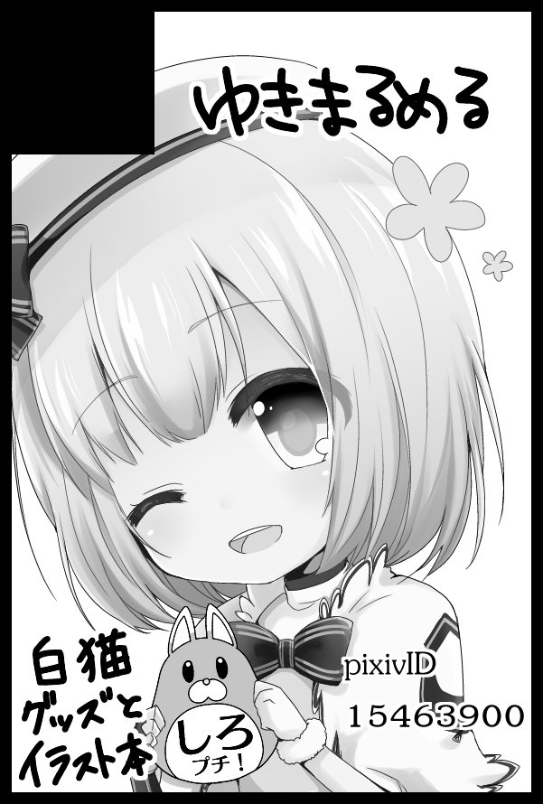 5/4のスパコミ(しろプチ)参加します～!
スペースは【東1ホール チ28a】です!アクキー10種とマールマグカップは確実に持って行きます。イラスト本と、間に合えば新作グッズも…!! 