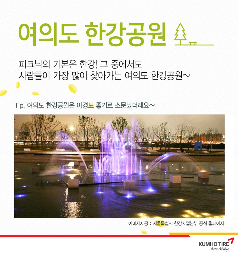Dr_Tire's tweet photo. 살면서 꼭 가봐야하는 공원 핫스팟! https://t.co/DiU3WRF6vD