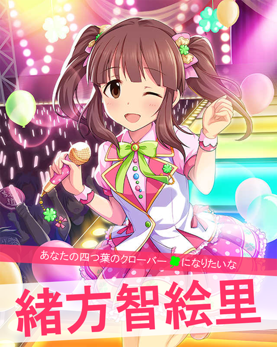 緒方智絵里のtwitterイラスト検索結果 古い順 緒方智絵里のtwitterイラスト検索結果 古い順