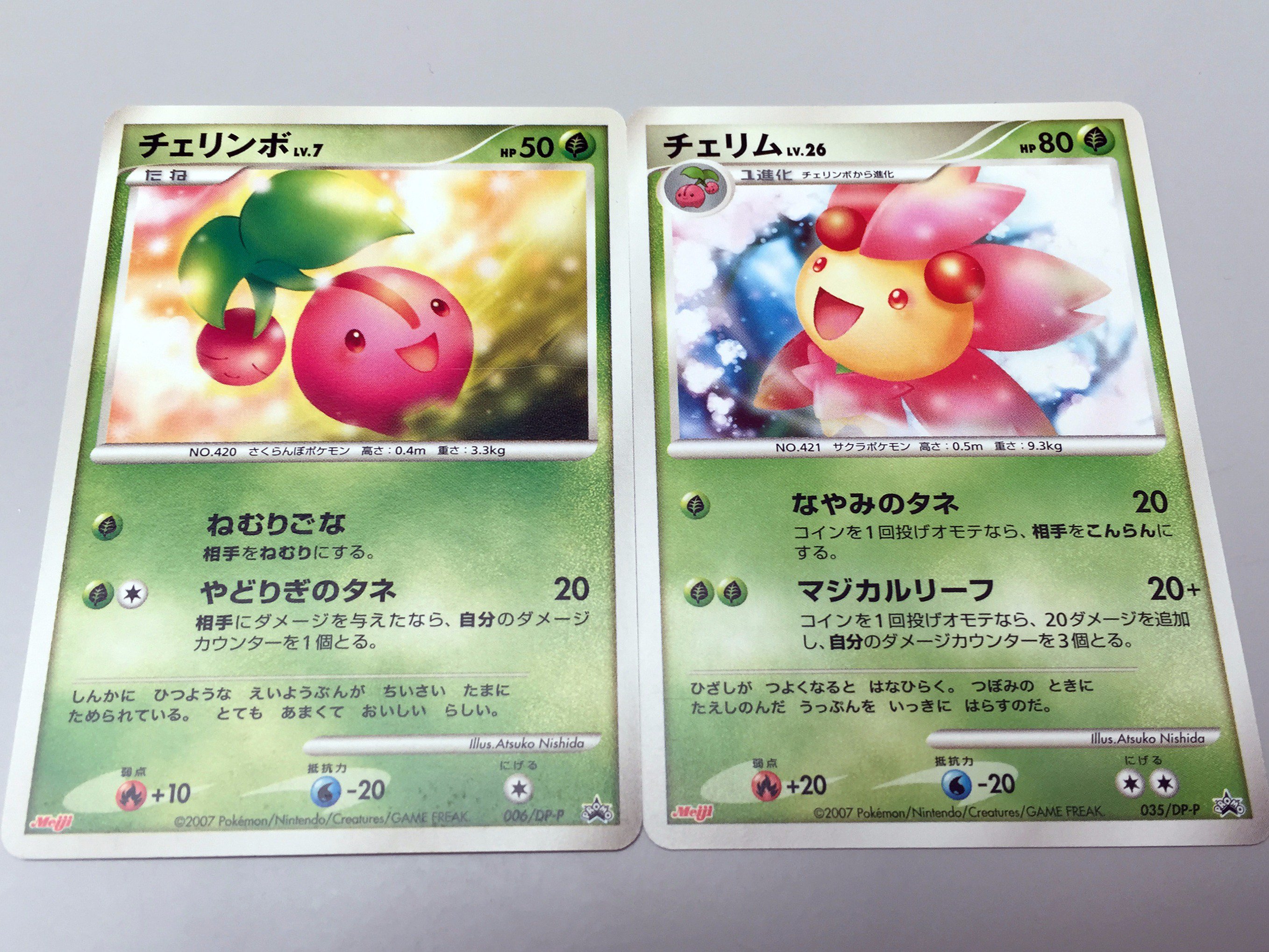 تويتر 株式会社クリーチャーズ على تويتر ポケモンカードゲームでも チェリンボとチェリムのカードでお花見気分を味わえるかも お持ちの方はぜひ 春気分を味わってみてくださいね T Co 9hfzc9mp0p