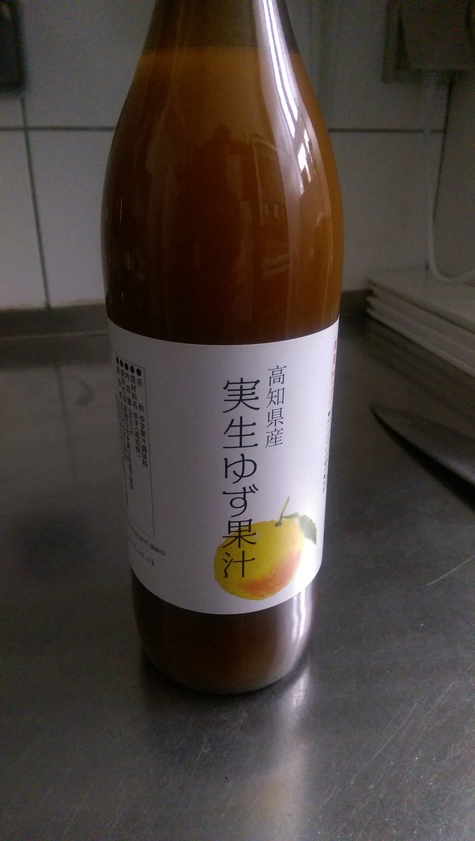 Yuzu sauvage Mishoyuzu 😀