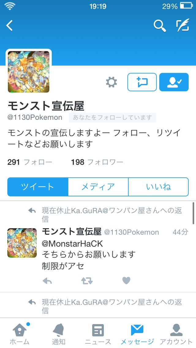 MonstarHaCK's tweet photo. @1130Pokemon 
このかたと取引しました！
とっても良い取引ができました！データがほしいかたがいたらこのかたと取引してはいかがでしょうか？ https://t.co/gM0kqtXUok