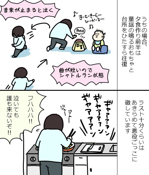 Eテレはまだ興味がない・おんぶ嫌い・一人遊びできない場合の夕食作り事情が知りたいです。週末作り置きとかすべきなのか…そんな気骨はないぞ… #育児漫画 