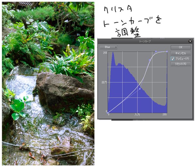 聖月 話題の写真加工でアニメ塗り クリスタで出来ないかやってみました 画像1 元写真 画像2 フォトショでやってみた 画像3 クリスタでやってみた 画像4 クリスタで加工してみたけどヘタだった Orz T Co Zk7vqpecyr 聖月 話題の写真加工でアニメ塗り クリスタで出来ないかやってみました 画像1 元写真 画像2 フォトショでやってみた 画像3 クリスタでやってみた 画像4 クリスタで加工してみたけどヘタだった Orz T Co Zk7vqpecyr