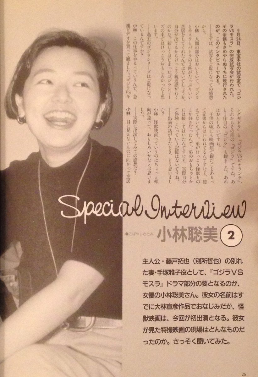 鮫島順太郎 على تويتر 小林聡美さん もう一回ゴジラに出てほしいなあ 室井滋さんももたいまさこさんも T Co Shfbetkcmv 鮫島順太郎 على تويتر 小林聡美さん もう一回ゴジラに出てほしいなあ 室井滋さんももたいまさこさんも T Co Shfbetkcmv