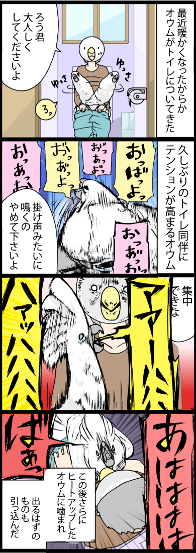 出ないし痛い。 