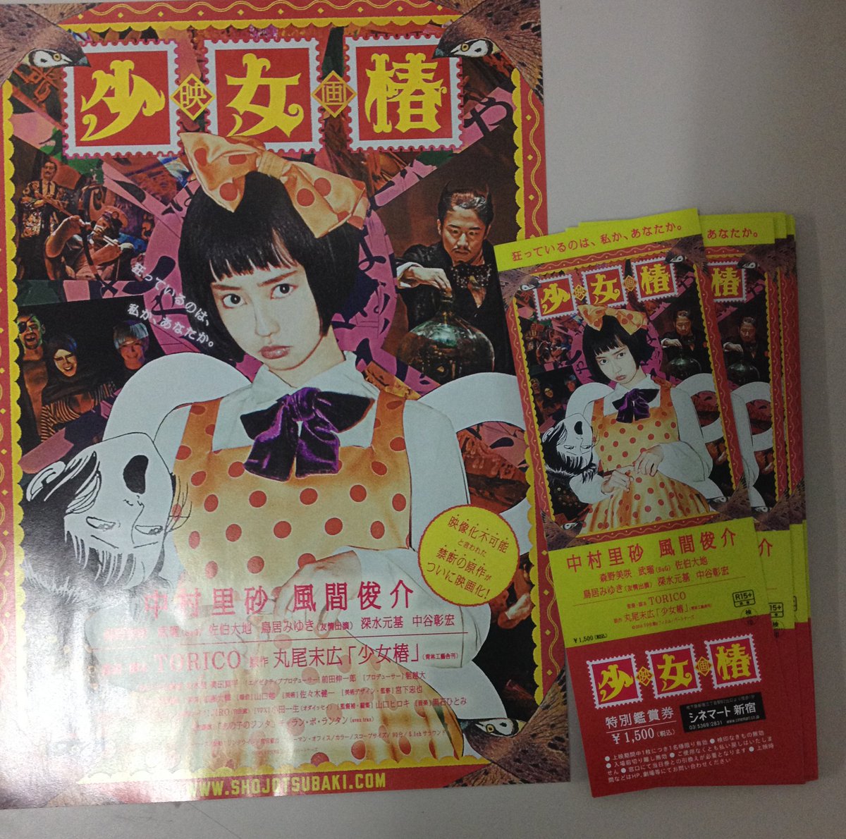 シネマート新宿 映画館 少女椿 5 21 土 衝撃のロードショー 個性的な特別鑑賞券 本日より販売開始 フライヤーも到着していますので お持ち帰りください 丸尾末広の漫画 少女椿 実写化 T Co Xoqacvun4v T Co Ji04il2r4l シネマート新宿 映画館 少女椿 5 21 土 衝撃のロードショー 個性的な特別鑑賞券 本日より販売開始 フライヤーも到着していますので お持ち帰りください 丸尾末広の漫画 少女椿 実写化 T Co Xoqacvun4v T Co Ji04il2r4l