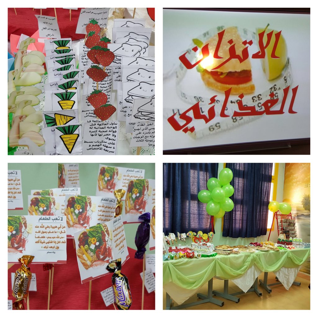 schoolkh's tweet photo. برنامج الاتزان الغذائي  إشراف المعلمه/عائشه مجدلي @ealam_t1 https://t.co/Dq307hsY01
