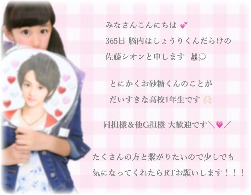 佐藤みるく S S111 Twitter 佐藤みるく S S111 Twitter