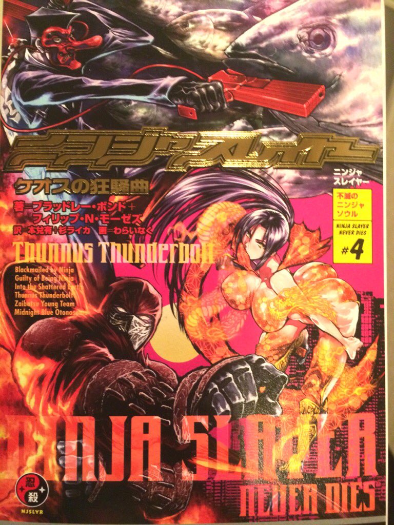 ニンジャスレイヤー翻訳チームからのお知らせまとめ 4 46ページ目 Togetter ニンジャスレイヤー翻訳チームからのお知らせまとめ 4 46ページ目 Togetter