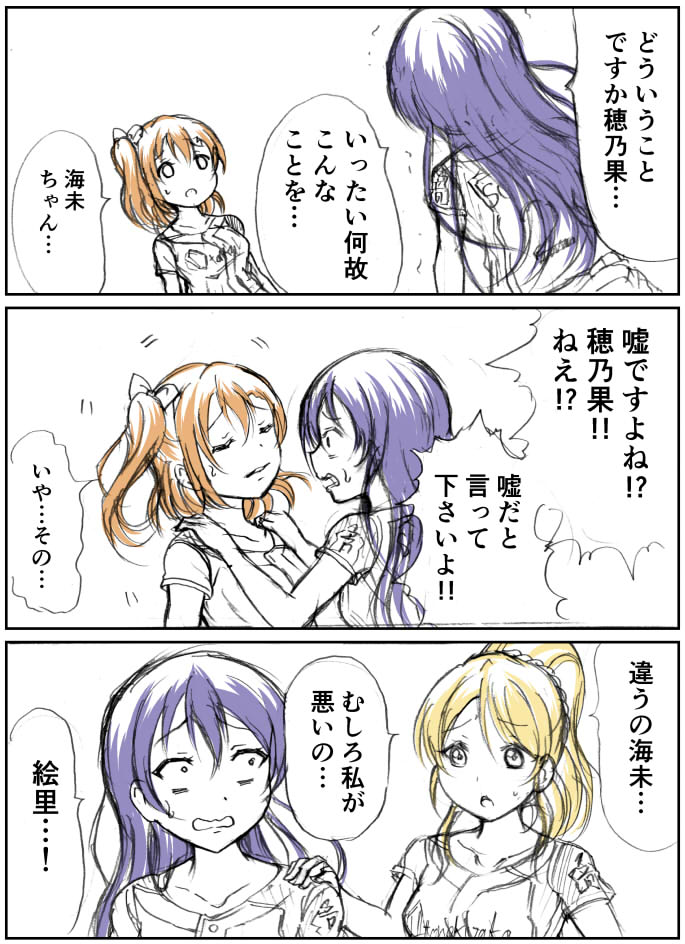 不祥事。
#野球ミューズ 