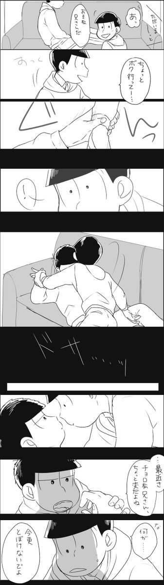 ライジングしてるから、弟に素直に甘えられなくて回りくどいことをする三男が個人的ツボ。付き合ってる一チョロ～ 
