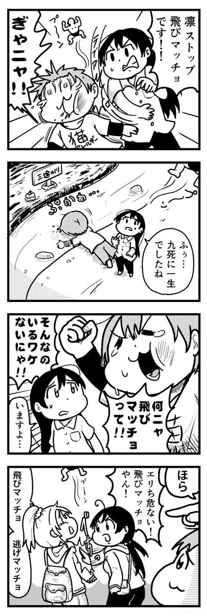 お散歩中ハプニングりんうみ 