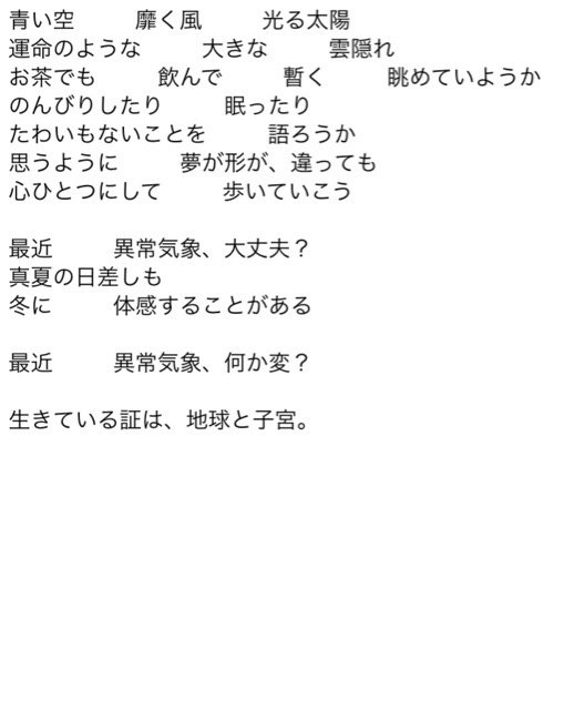 #pomeetry #物語 pomeetry.com/123026?utm_sou…