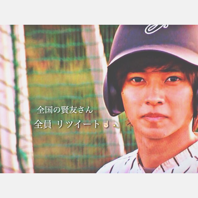 ymkn___oO's tweet photo. 賢人くんファンが
どれくらいいるのか 気になるので 💡

#山﨑賢人
#全国の賢友さんRT https://t.co/CKhO4HtCv3