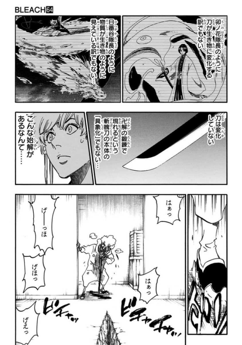 解号