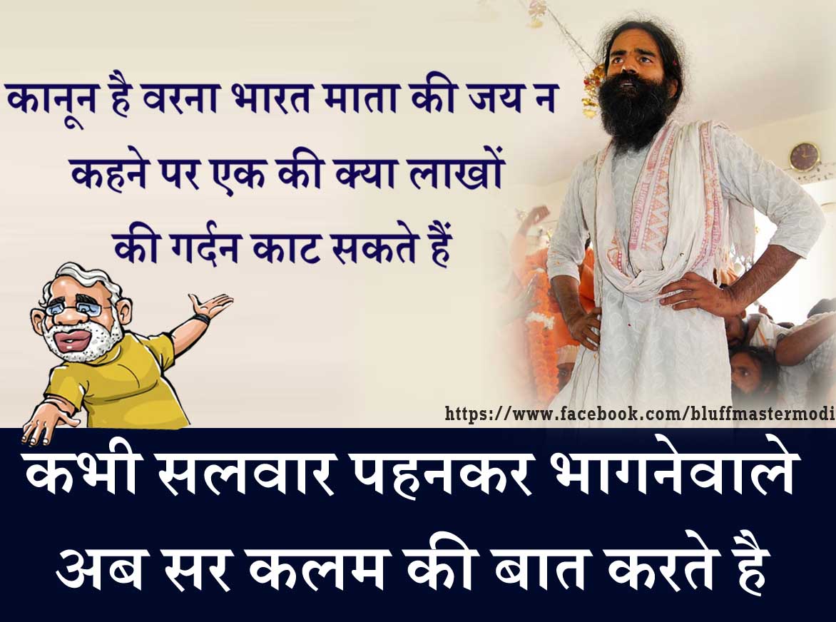royson_rd's tweet photo. #TalibaniRamdev рдХрднреА рд╕рд▓рд╡рд╛рд░ рдкрд╣рдирдХрд░ рднрд╛рдЧрдиреЗрд╡рд╛рд▓реЗ рдЕрдм тАЛрд╕рд░ рдХрд▓рдо рдХреА рдмрд╛рдд рдХрд░рддреЗ рд╣реИ. https://t.co/NEfuWeJHxF