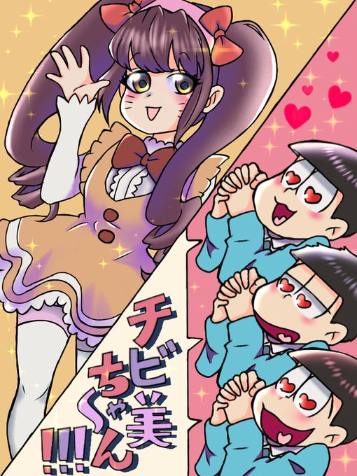 チビ美のtwitterイラスト検索結果 古い順 チビ美のtwitterイラスト検索結果 古い順
