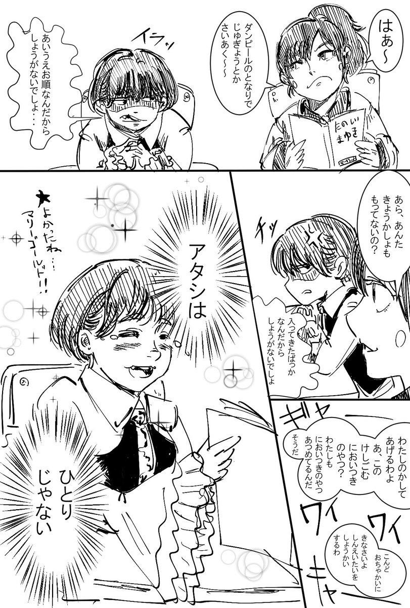 Sp 二輪咲きのマリーゴールドとマーガレットの漫画を描きました どんどんマリーゴールドを幸せにしていきたい リリウムまんが T Co Sp7otbcqeg Sp 二輪咲きのマリーゴールドとマーガレットの漫画を描きました どんどんマリーゴールドを幸せにしていきたい リリウムまんが T Co Sp7otbcqeg