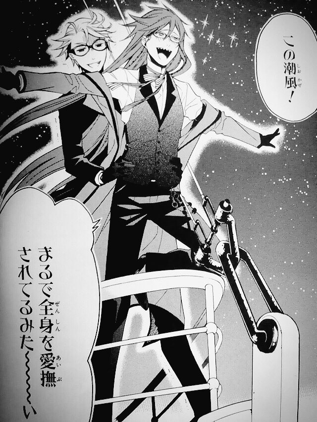Twitter 上的 黒執事画像 黒執事12巻 グレル サトクリフ ロナルド ノックス T Co Ugvx5hb5ff Twitter