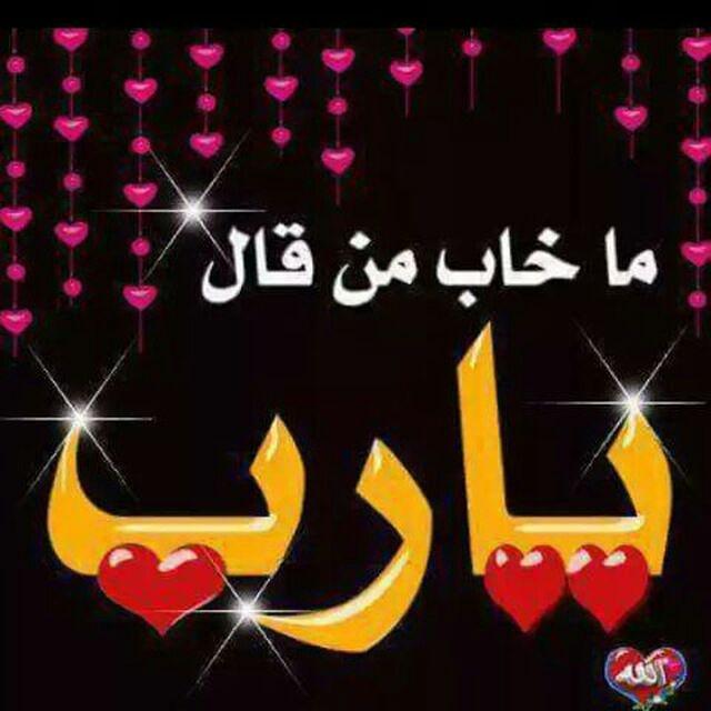 @foofoo3315 <a href="/Z____hr/">💫</a> الله يرحمهم يارب