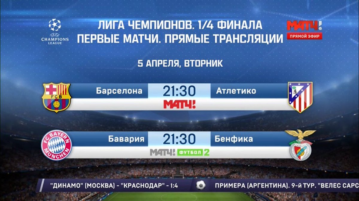 Прямая трансляция из санкт петербурга четвертьфинального матча. Прямая трансляция из санкт петербурга четвертьфинального матча. Барселона айнтрахт. Прямая трансляция из санкт петербурга четвертьфинального матча. Прямая трансляция из санкт петербурга четвертьфинального матча.