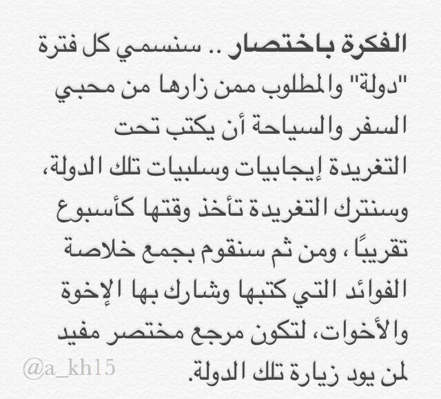a_kh15's tweet photo. 🇪🇺🇩🇰🇪🇸🇸🇪🇨🇻🇦🇺🇬🇧🇳🇴🇯🇵🇦🇹🇿🇦
ٰ
🔴 #دول_سياحية
"سلبيات وإيجابيات" من آراء خبراء ومحبي السفر والسياحة حول الدول السياحية. https://t.co/Jjp0kMbull