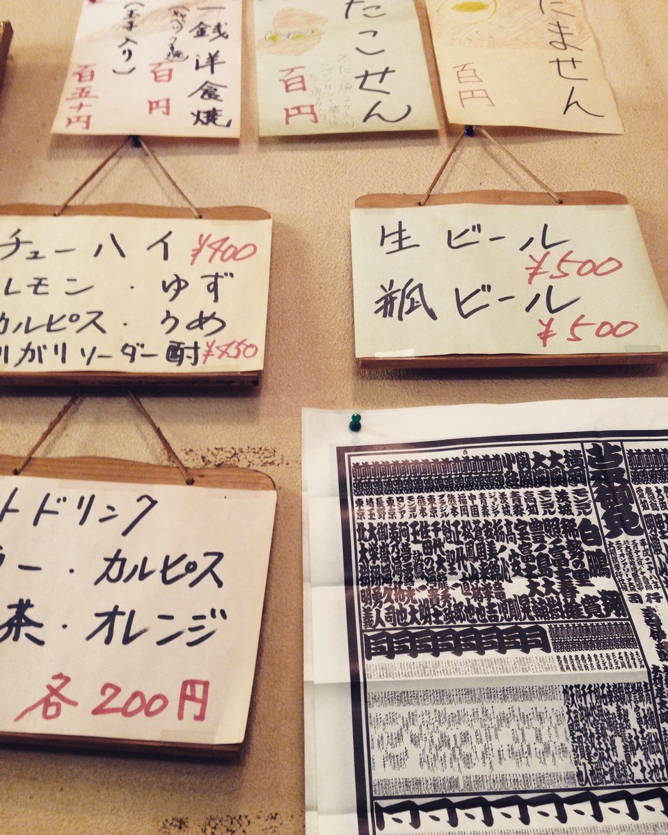 Munich72Col's tweet photo. Japan observations 01 #graphic #design #typo #packaging #neontype #colour https://t.co/GKcTAvjIt8